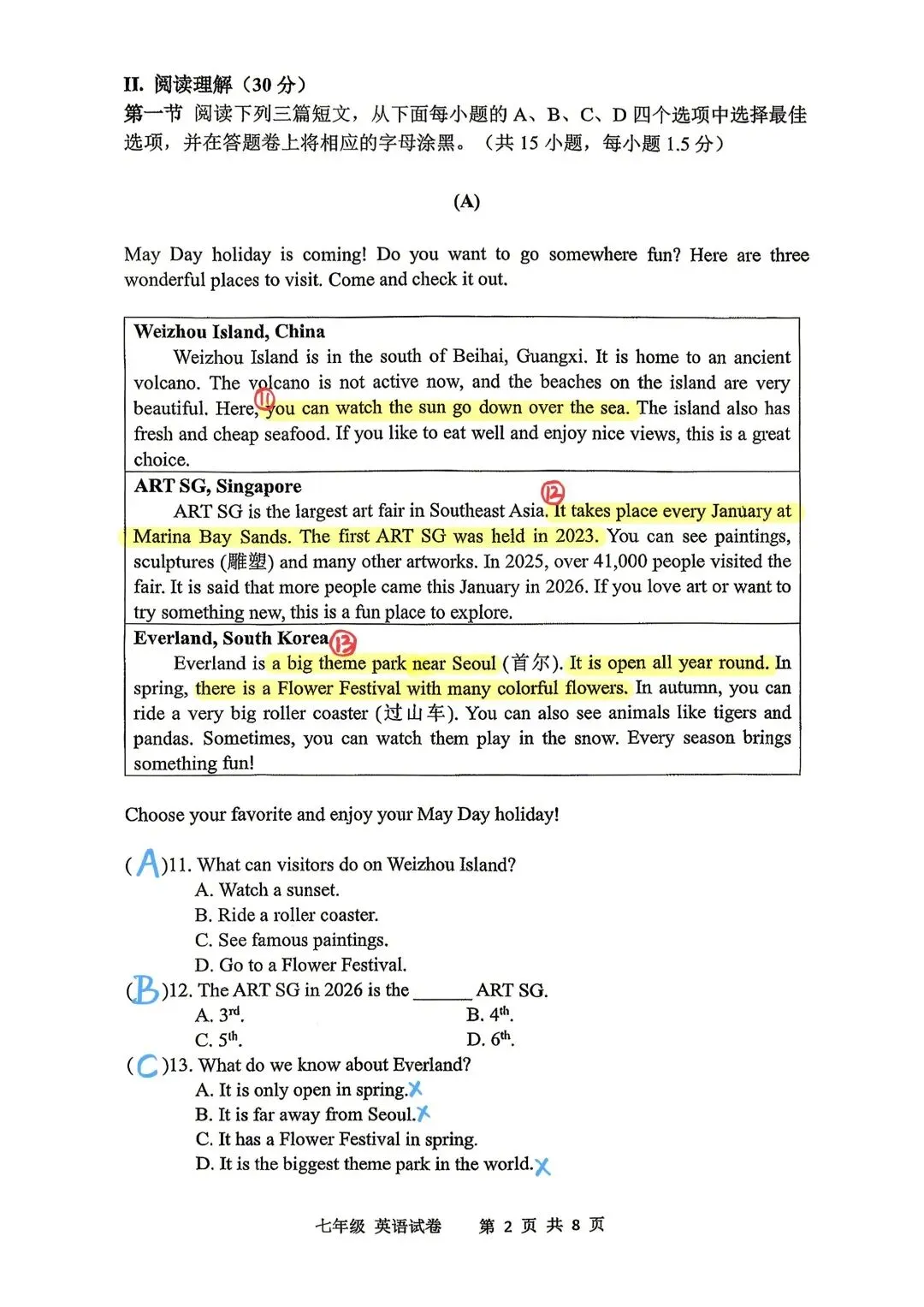 【最新英语试卷】深圳中学2025-2026下学期期中考试初一英语 第11张