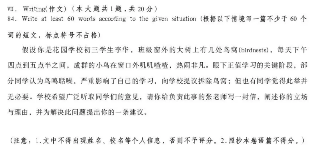 [中考二模] 2026年上海闵行区初三二模英语试卷解析 (真题考卷在文末) 第8张