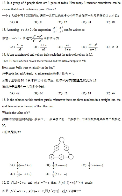 2025年澳洲AMC真题&解析(A-D)高清版免费领取!附历年真题链接 第4张