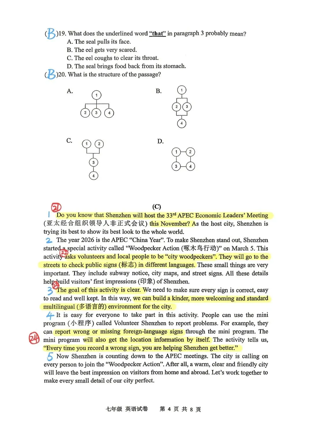 【最新英语试卷】深圳中学2025-2026下学期期中考试初一英语 第13张