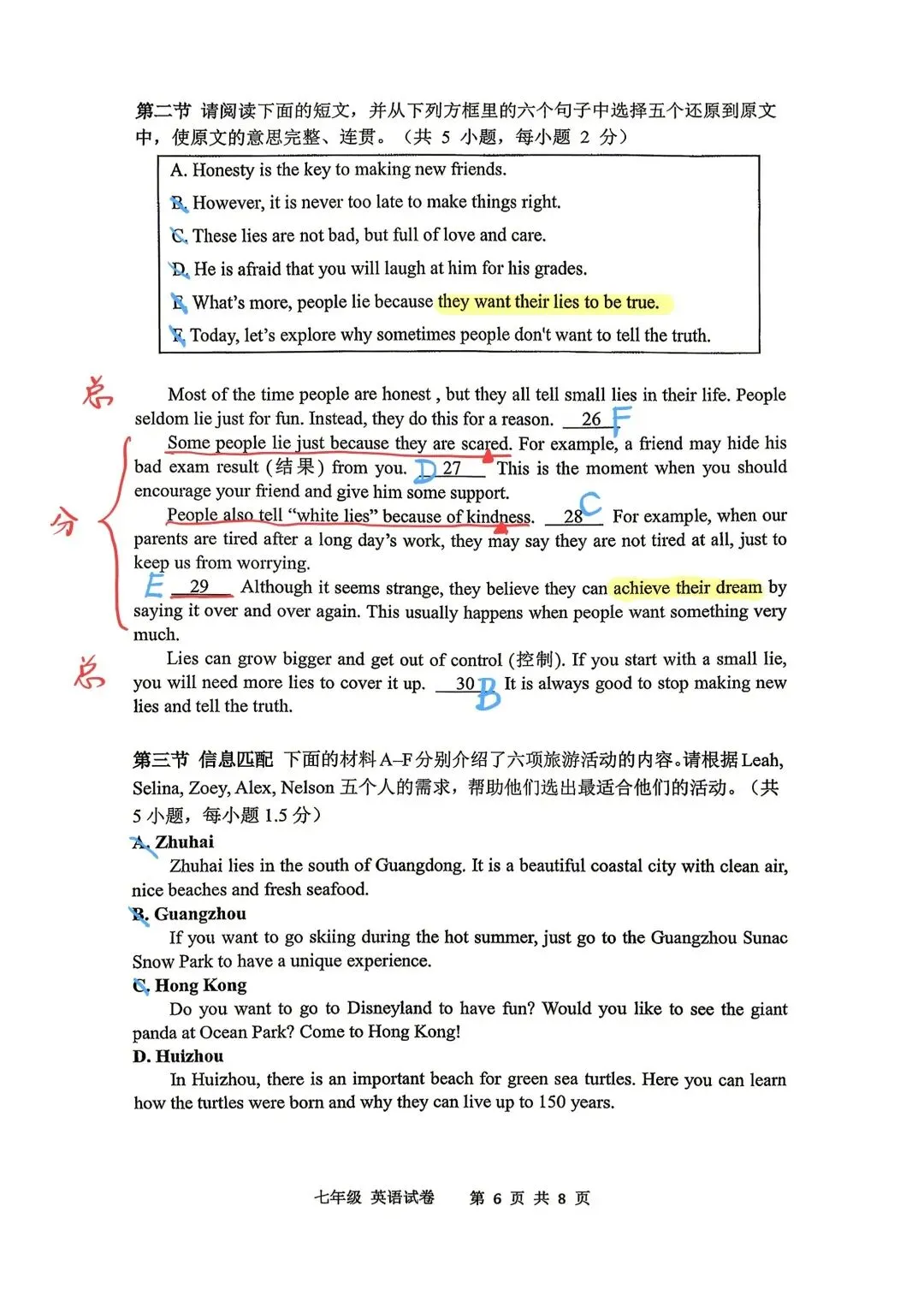 【最新英语试卷】深圳中学2025-2026下学期期中考试初一英语 第15张