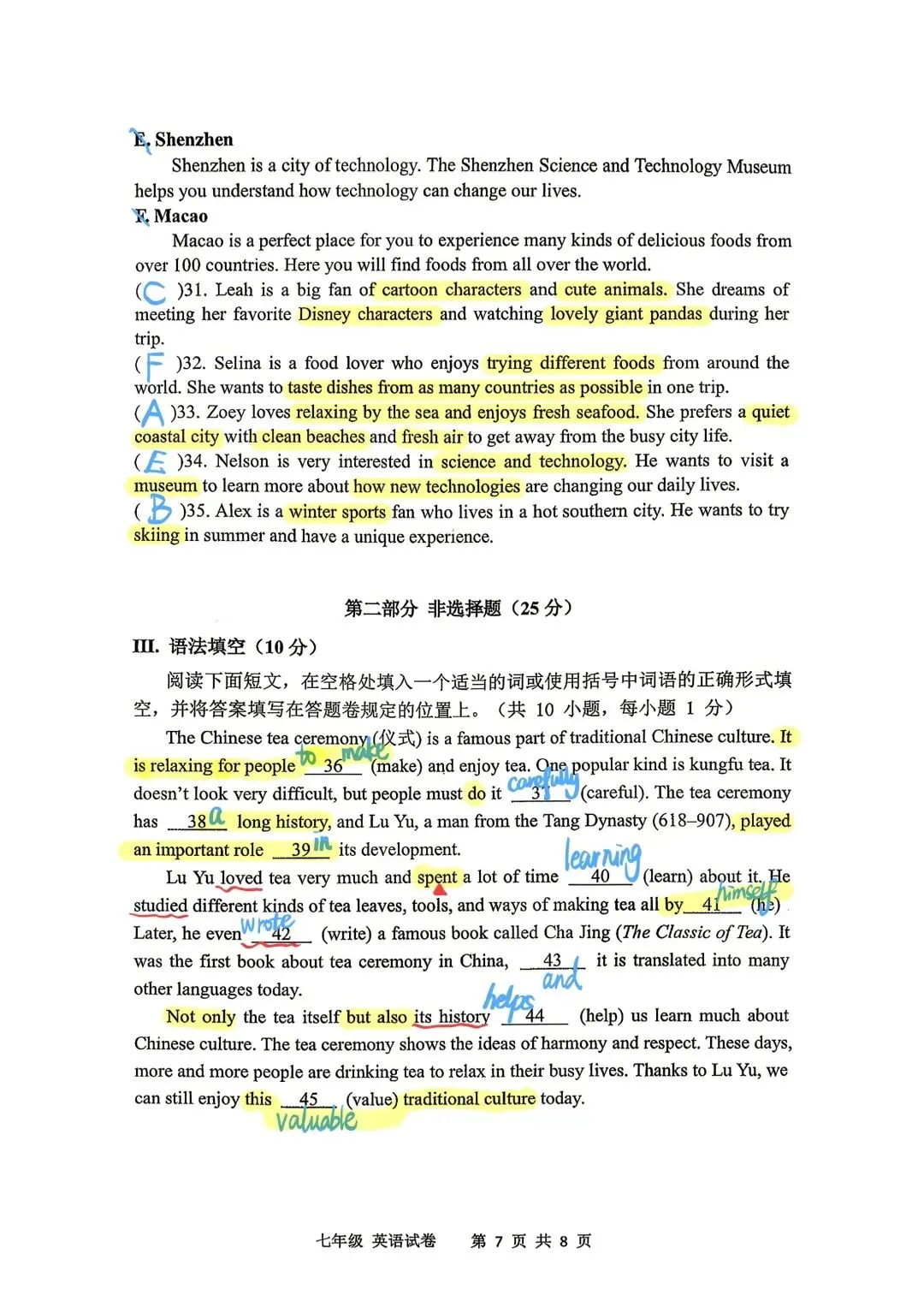 【最新英语试卷】深圳中学2025-2026下学期期中考试初一英语 第16张