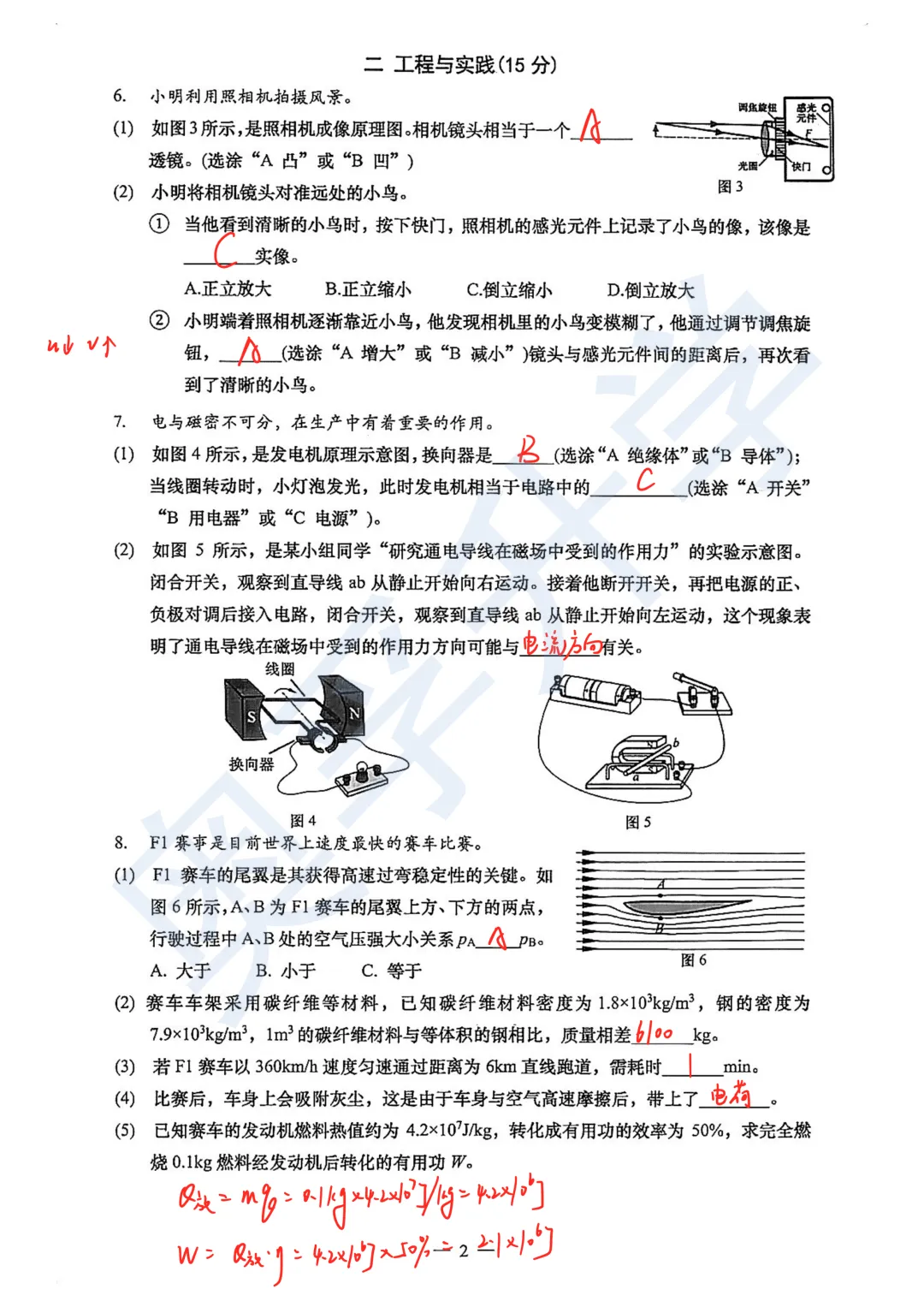 对答案!最全2026中考二模10区试卷&答案!<杨浦/闵行/静安/虹口/徐汇等> 第12张