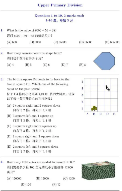 2025年澳洲AMC真题&解析(A-D)高清版免费领取!附历年真题链接 第6张