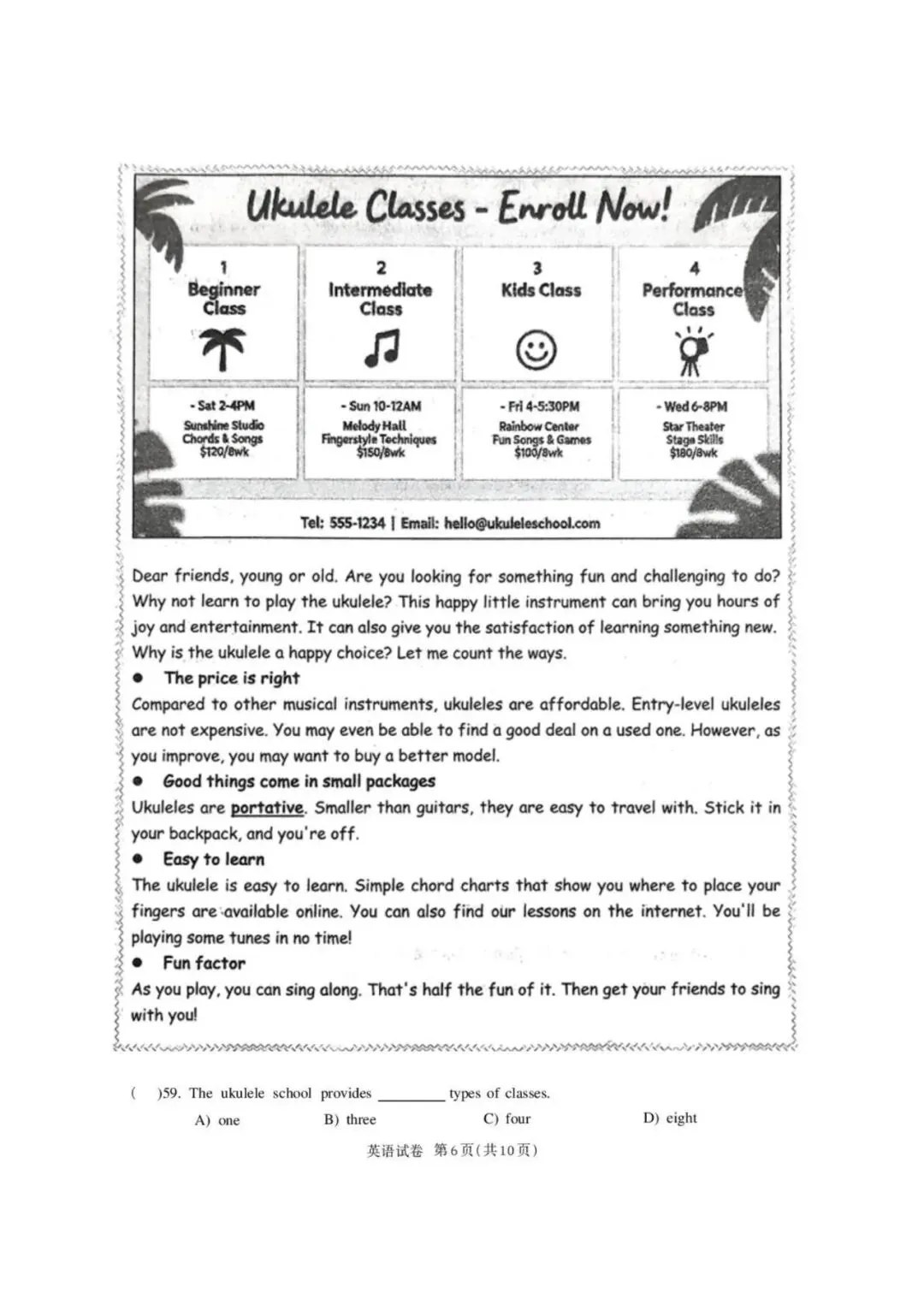 [中考二模] 2026年上海闵行区初三二模英语试卷解析 (真题考卷在文末) 第15张