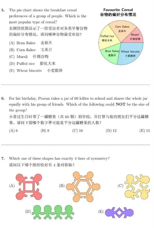 2025年澳洲AMC真题&解析(A-D)高清版免费领取!附历年真题链接 第7张