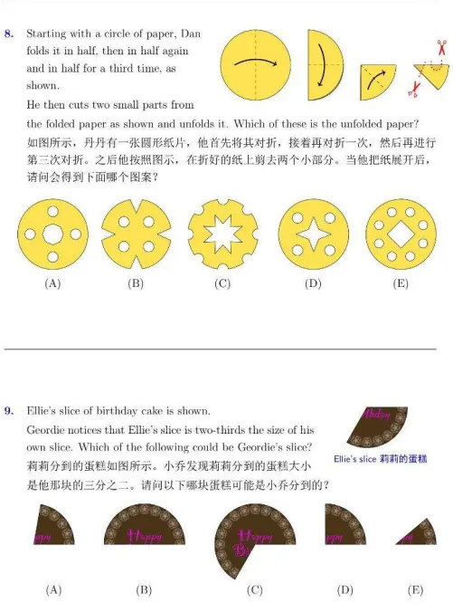 2025年澳洲AMC真题&解析(A-D)高清版免费领取!附历年真题链接 第8张
