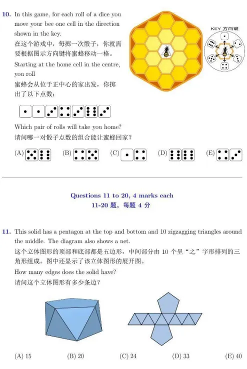 2025年澳洲AMC真题&解析(A-D)高清版免费领取!附历年真题链接 第9张