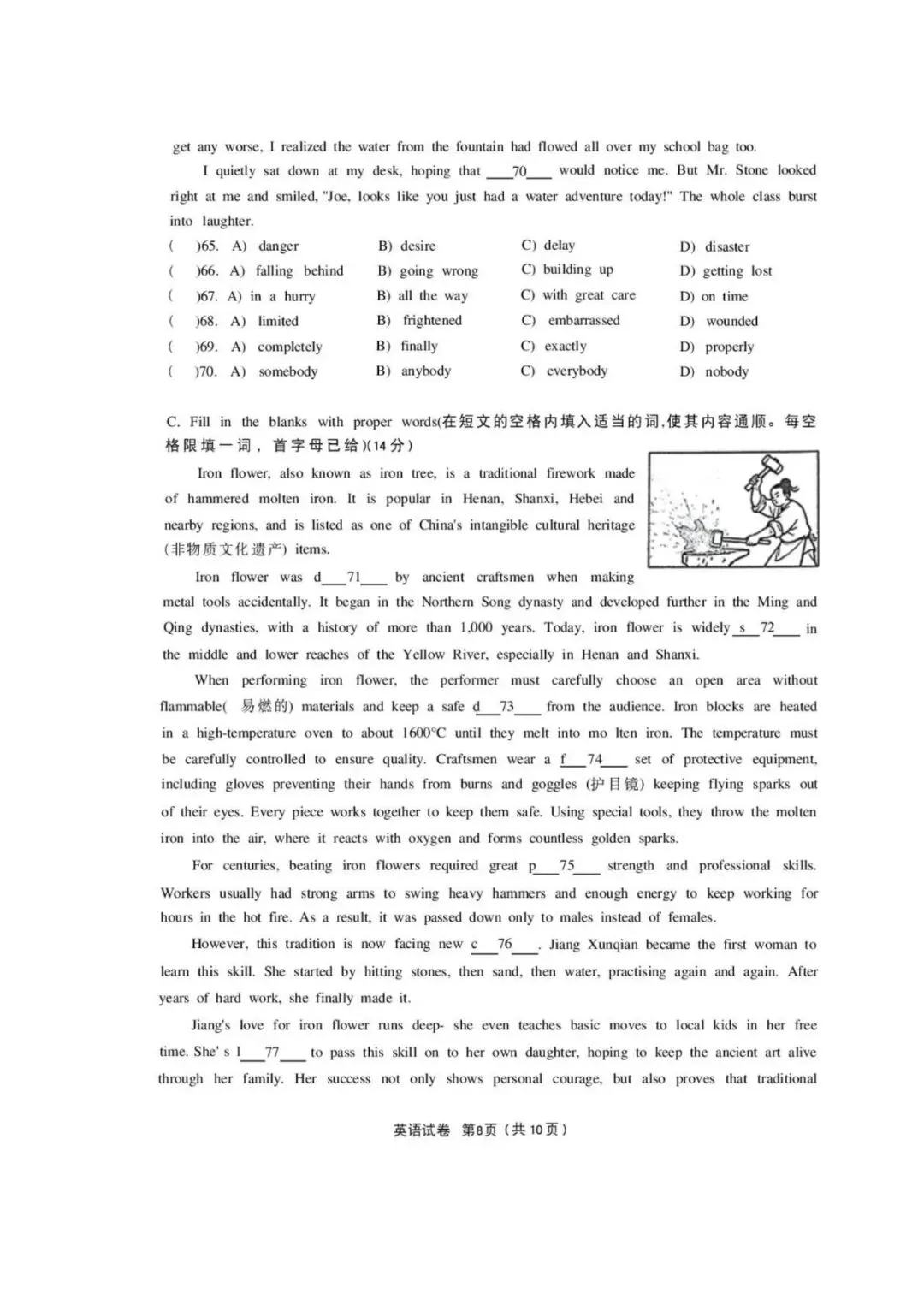[中考二模] 2026年上海闵行区初三二模英语试卷解析 (真题考卷在文末) 第17张