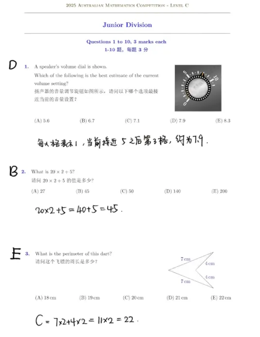 2025年澳洲AMC真题&解析(A-D)高清版免费领取!附历年真题链接 第11张