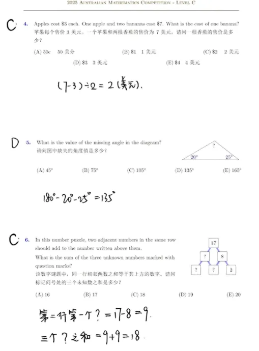 2025年澳洲AMC真题&解析(A-D)高清版免费领取!附历年真题链接 第12张