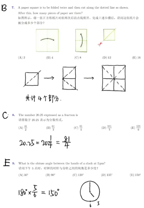 2025年澳洲AMC真题&解析(A-D)高清版免费领取!附历年真题链接 第13张