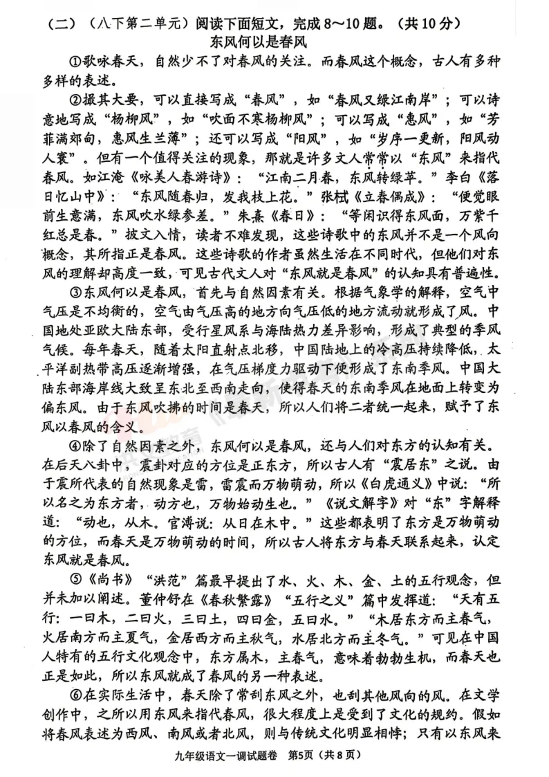 [一模]2026年南阳市一模试卷(7科全)试卷、听力及参考答案 第7张