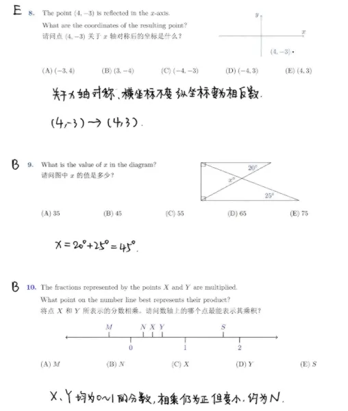 2025年澳洲AMC真题&解析(A-D)高清版免费领取!附历年真题链接 第17张