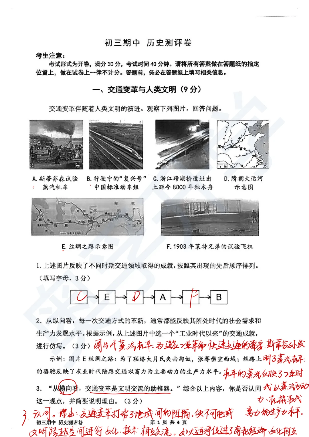 对答案!最全2026中考二模10区试卷&答案!<杨浦/闵行/静安/虹口/徐汇等> 第19张