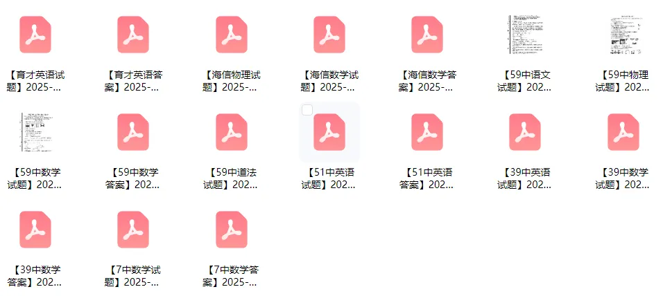 期中真题!青岛中小学2025-2026下学期期中真题!持续收集中... 第2张