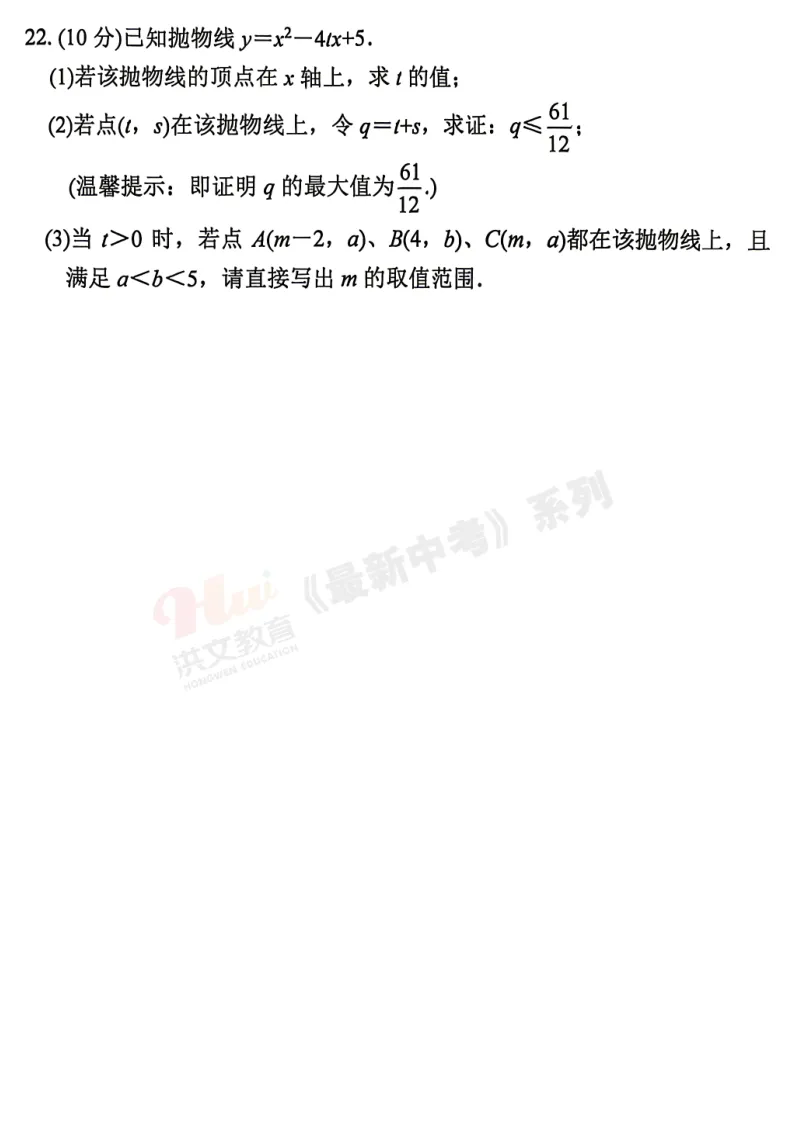 [一模]2026年南阳市一模试卷(7科全)试卷、听力及参考答案 第20张