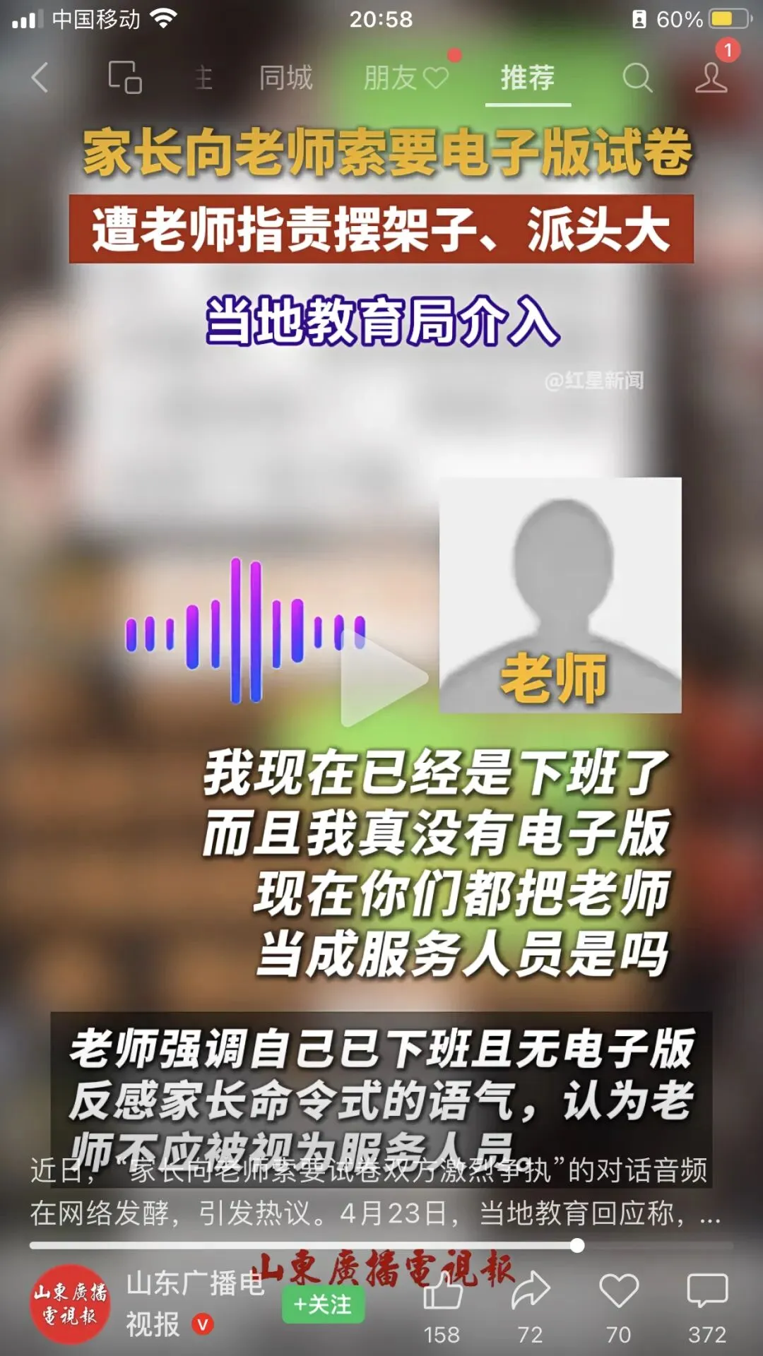 天津家长找老师要试卷,为嘛能冲上热搜 第1张