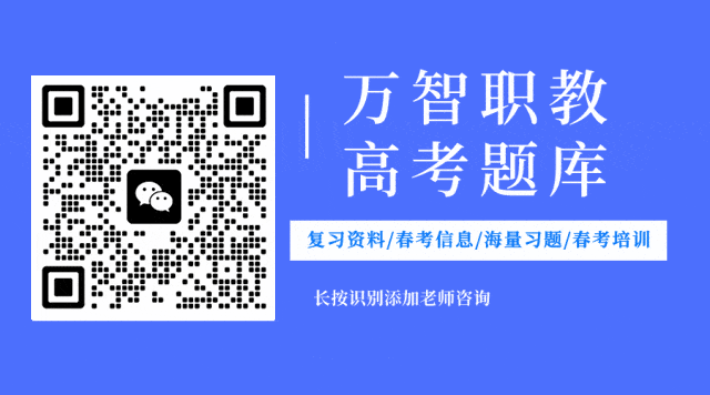 2026年度山东省职教高考语文联考试卷领取 第1张