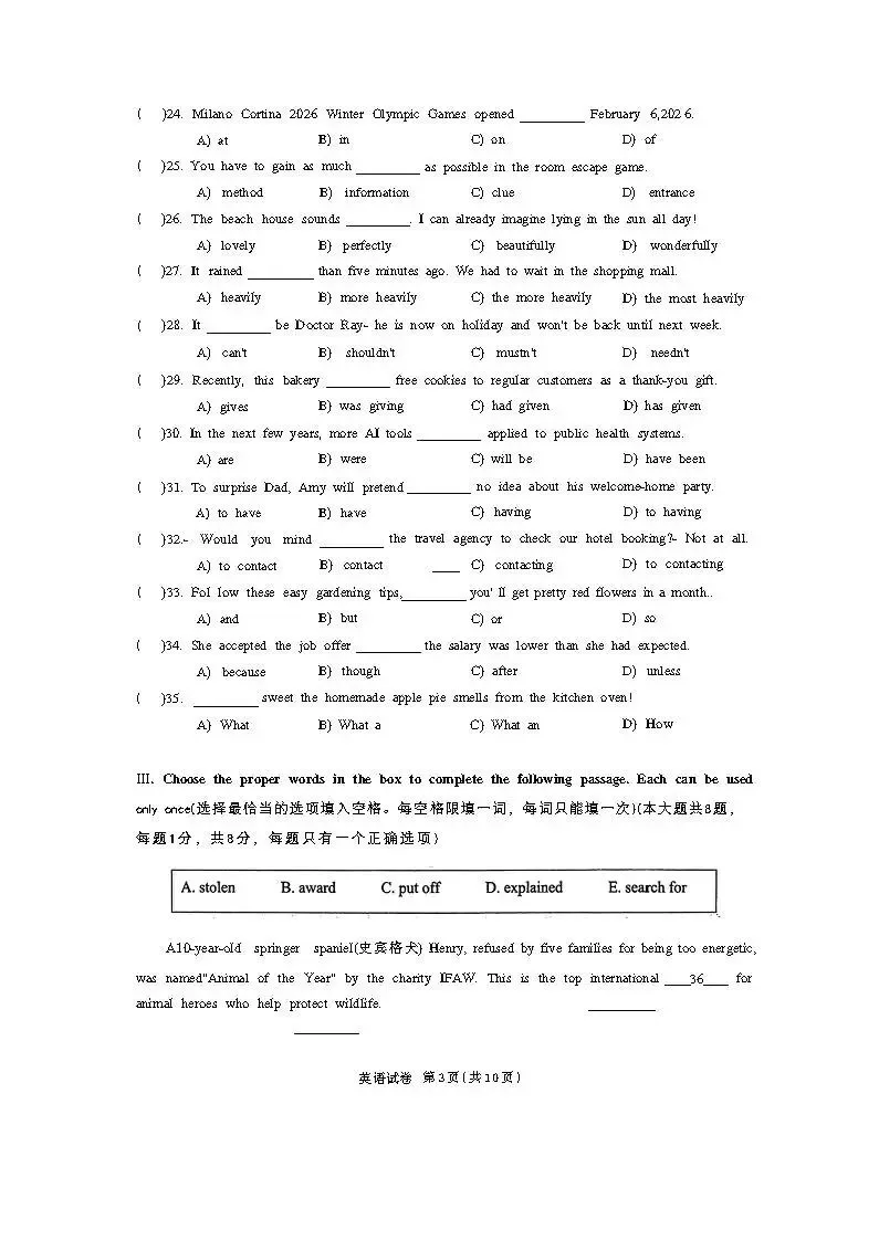 【试卷分享】2026年上海市闵行区初三英语二模试卷+解析答案 第3张
