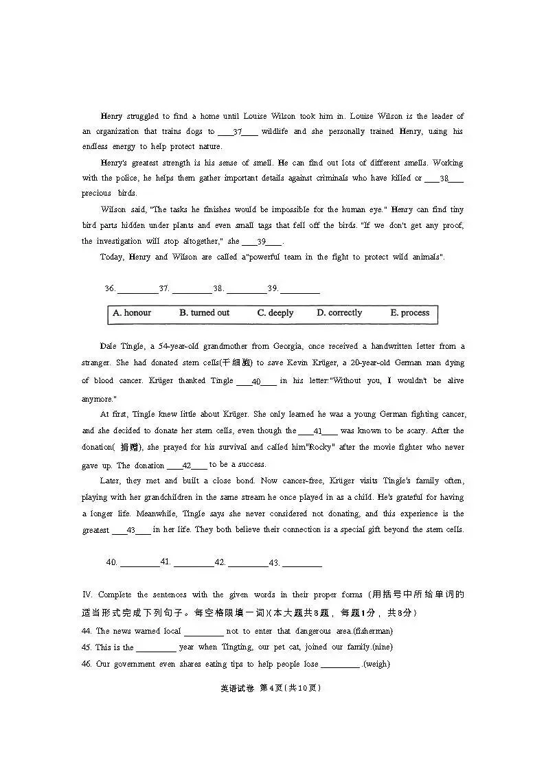 【试卷分享】2026年上海市闵行区初三英语二模试卷+解析答案 第4张