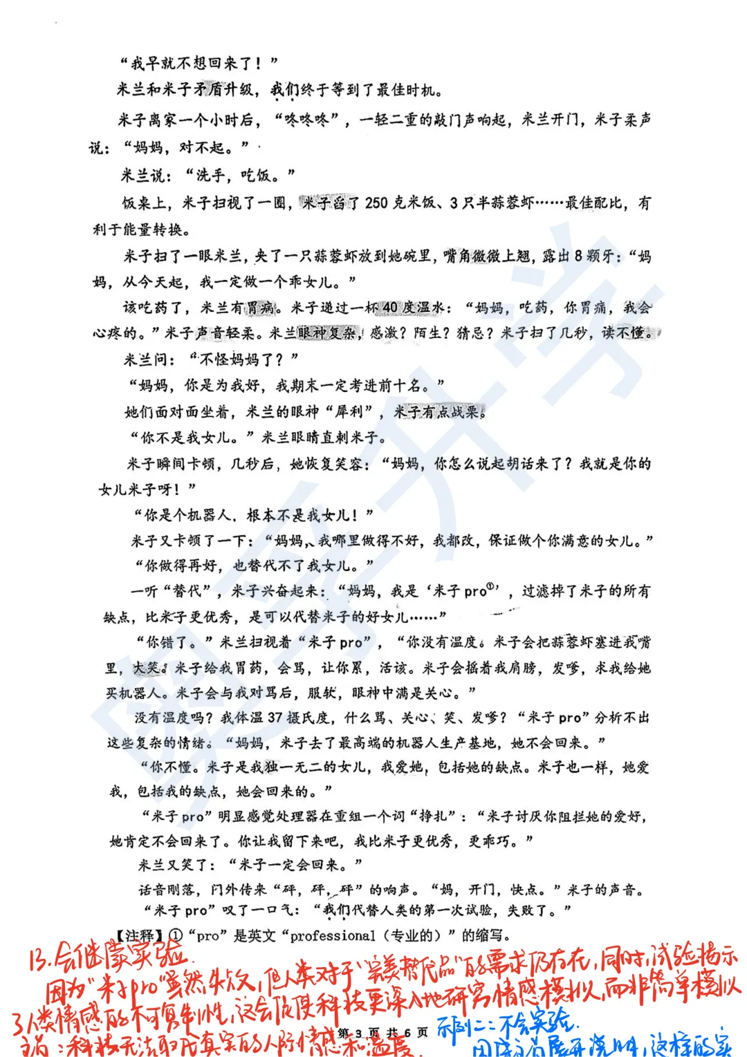 对答案!最全2026中考二模10区试卷&答案!<杨浦/闵行/静安/虹口/徐汇等> 第24张