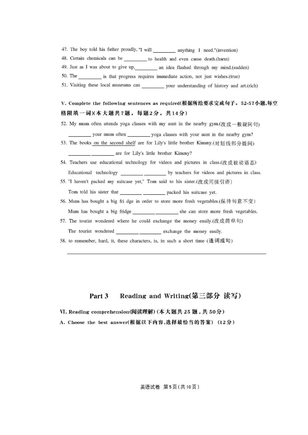 【试卷分享】2026年上海市闵行区初三英语二模试卷+解析答案 第5张