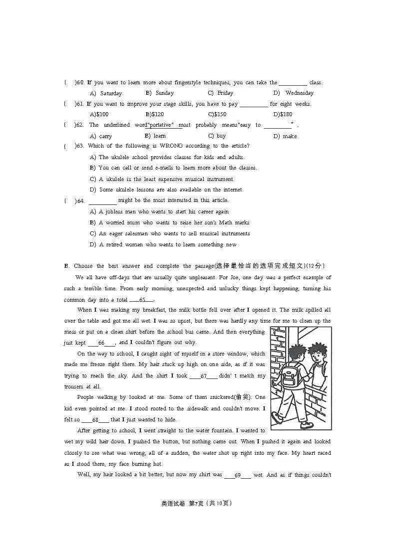 【试卷分享】2026年上海市闵行区初三英语二模试卷+解析答案 第7张
