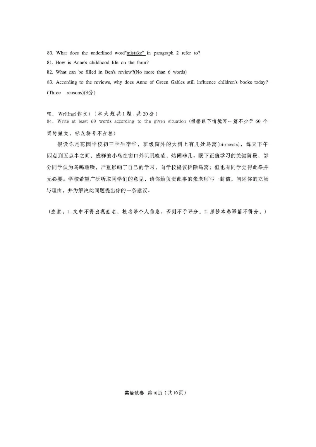 【试卷分享】2026年上海市闵行区初三英语二模试卷+解析答案 第10张