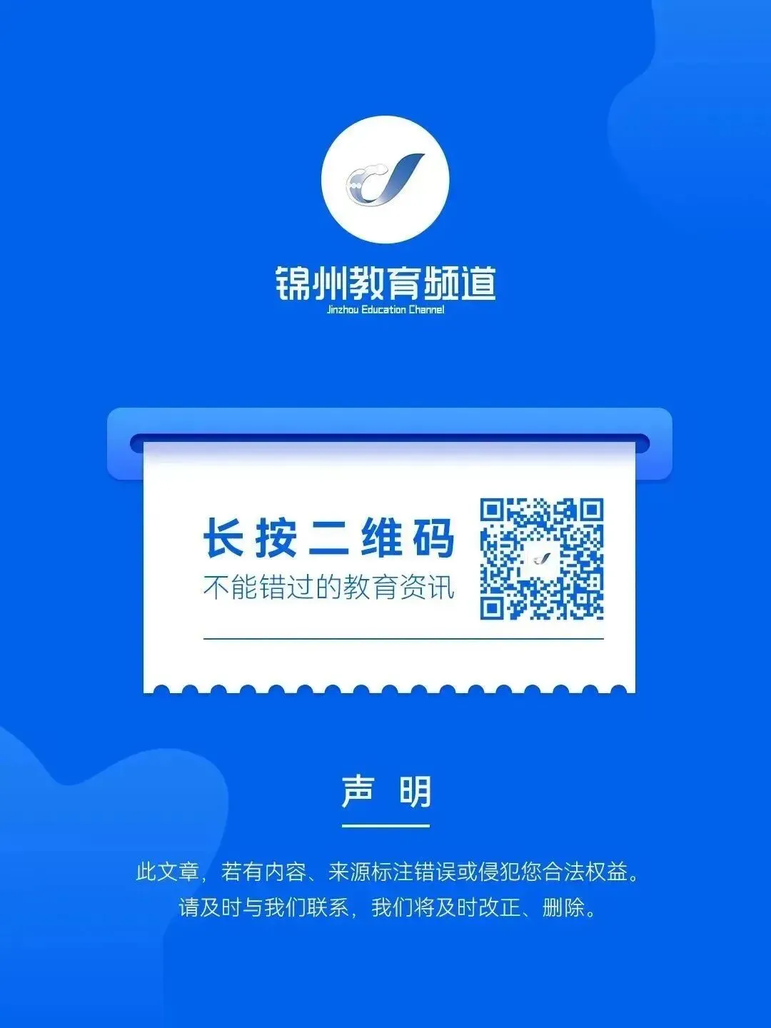 锦州中考暖心举措 双(多)胞胎考生可申请同考点考试 第3张