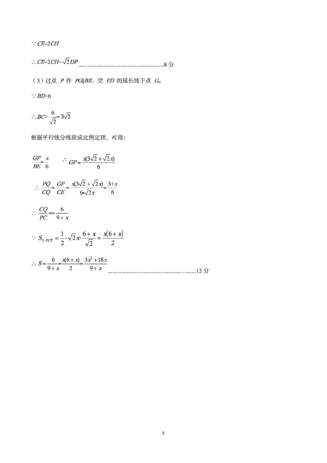 临安中考一模 | 2026年4月杭州市临安区中考一模「全科」试题 第23张