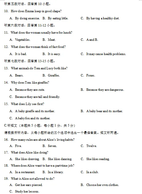 2026春新人教版英语七年级下册期中考试模拟试卷(共2套),提前打印出来做一做,拿高分! 第5张