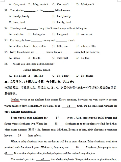2026春新人教版英语七年级下册期中考试模拟试卷(共2套),提前打印出来做一做,拿高分! 第7张