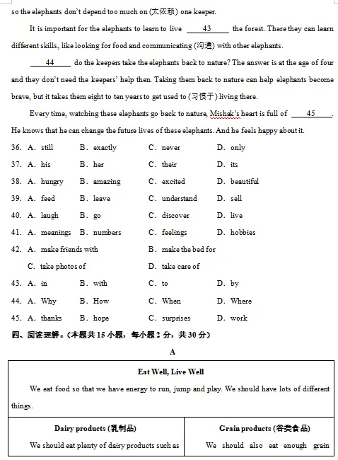 2026春新人教版英语七年级下册期中考试模拟试卷(共2套),提前打印出来做一做,拿高分! 第8张