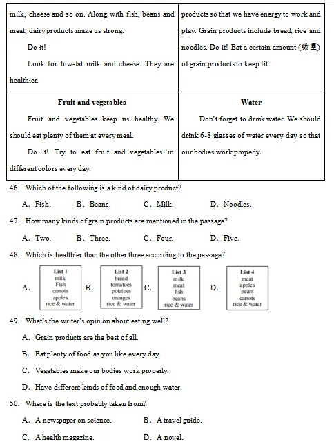 2026春新人教版英语七年级下册期中考试模拟试卷(共2套),提前打印出来做一做,拿高分! 第9张