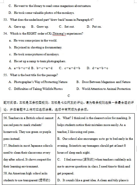 2026春新人教版英语七年级下册期中考试模拟试卷(共2套),提前打印出来做一做,拿高分! 第11张