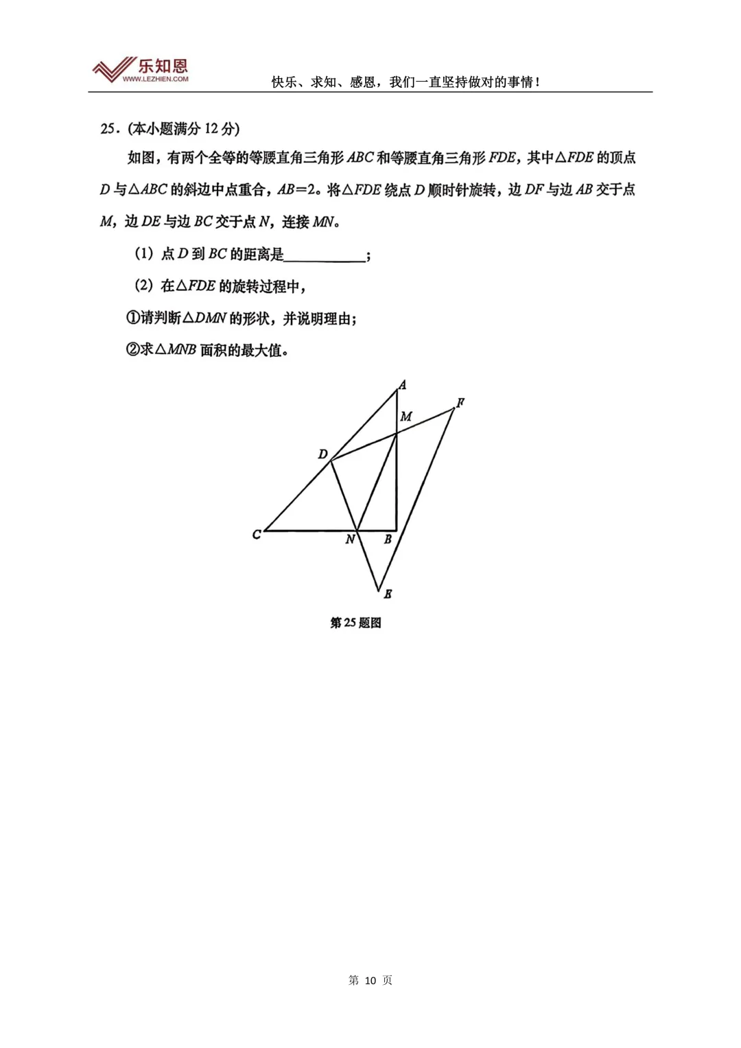 2026.4七年级下册济南历下期中数学试卷 第12张