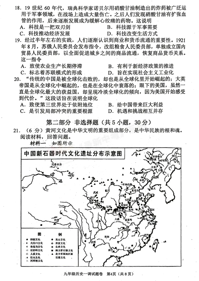 [一模]2026年南阳市一模试卷(7科全)试卷、听力及参考答案 第53张