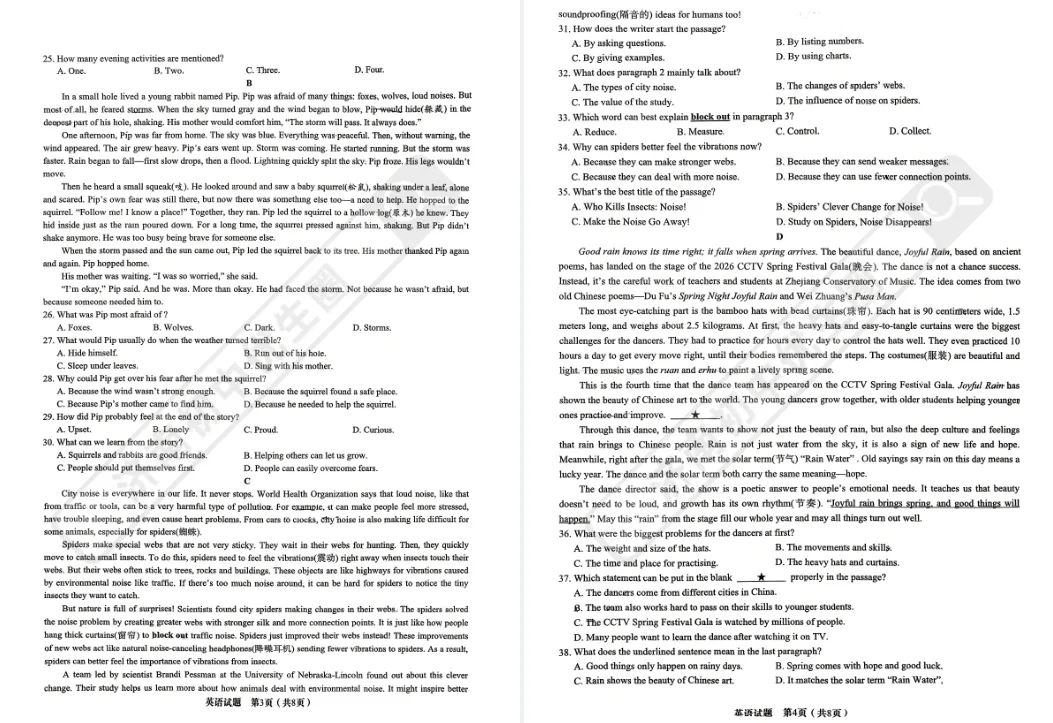 2026.4 济南历下区八下英语期中真题 第8张