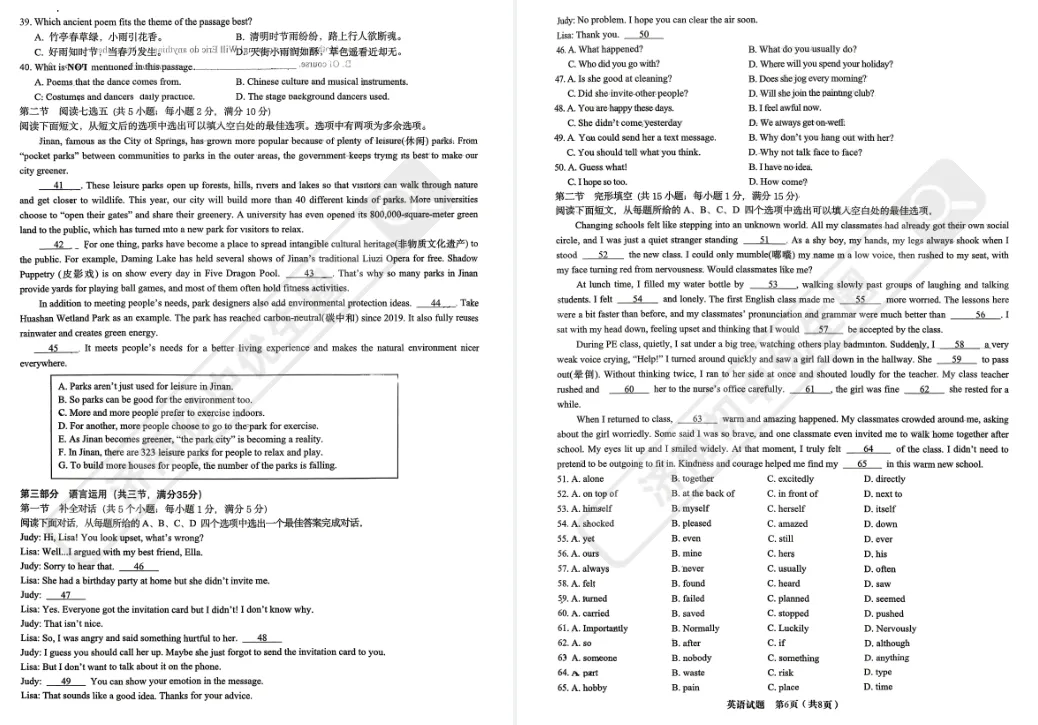 2026.4 济南历下区八下英语期中真题 第9张