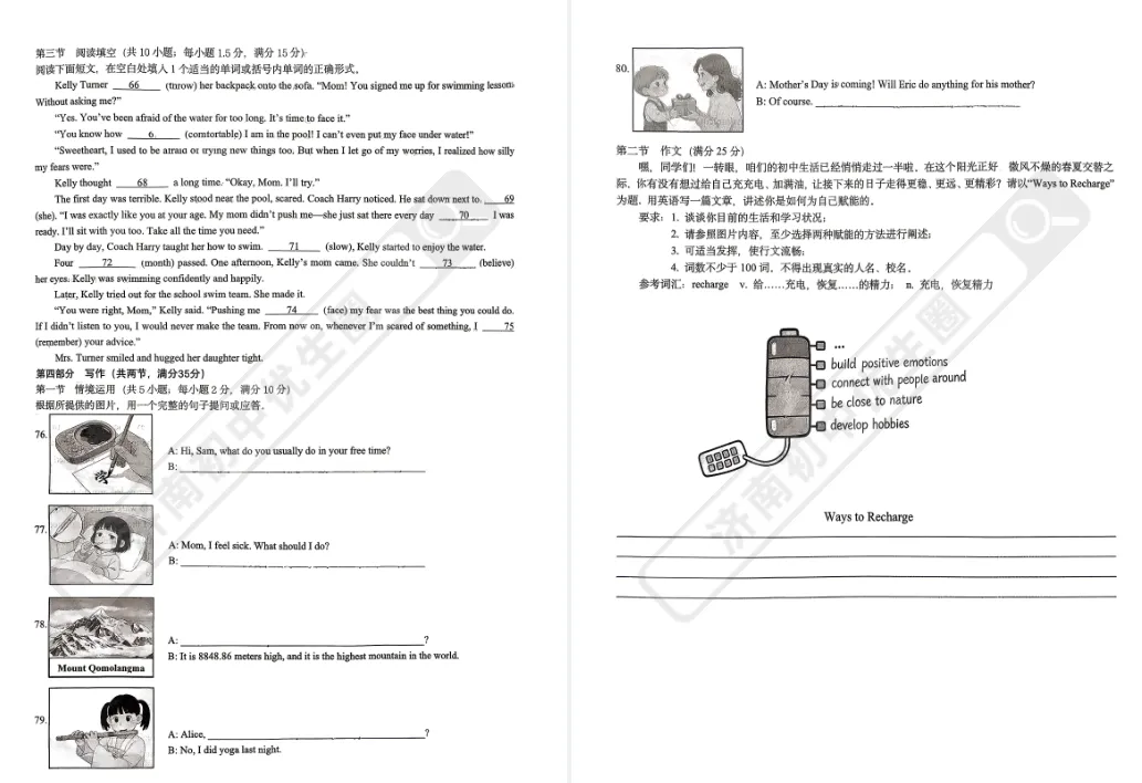 2026.4 济南历下区八下英语期中真题 第10张