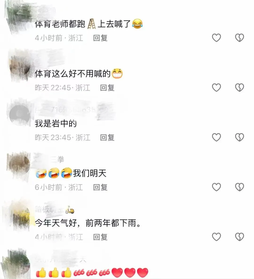 隔着围墙的守望!浦江中考体测这一幕,戳中了无数家长的心 第3张
