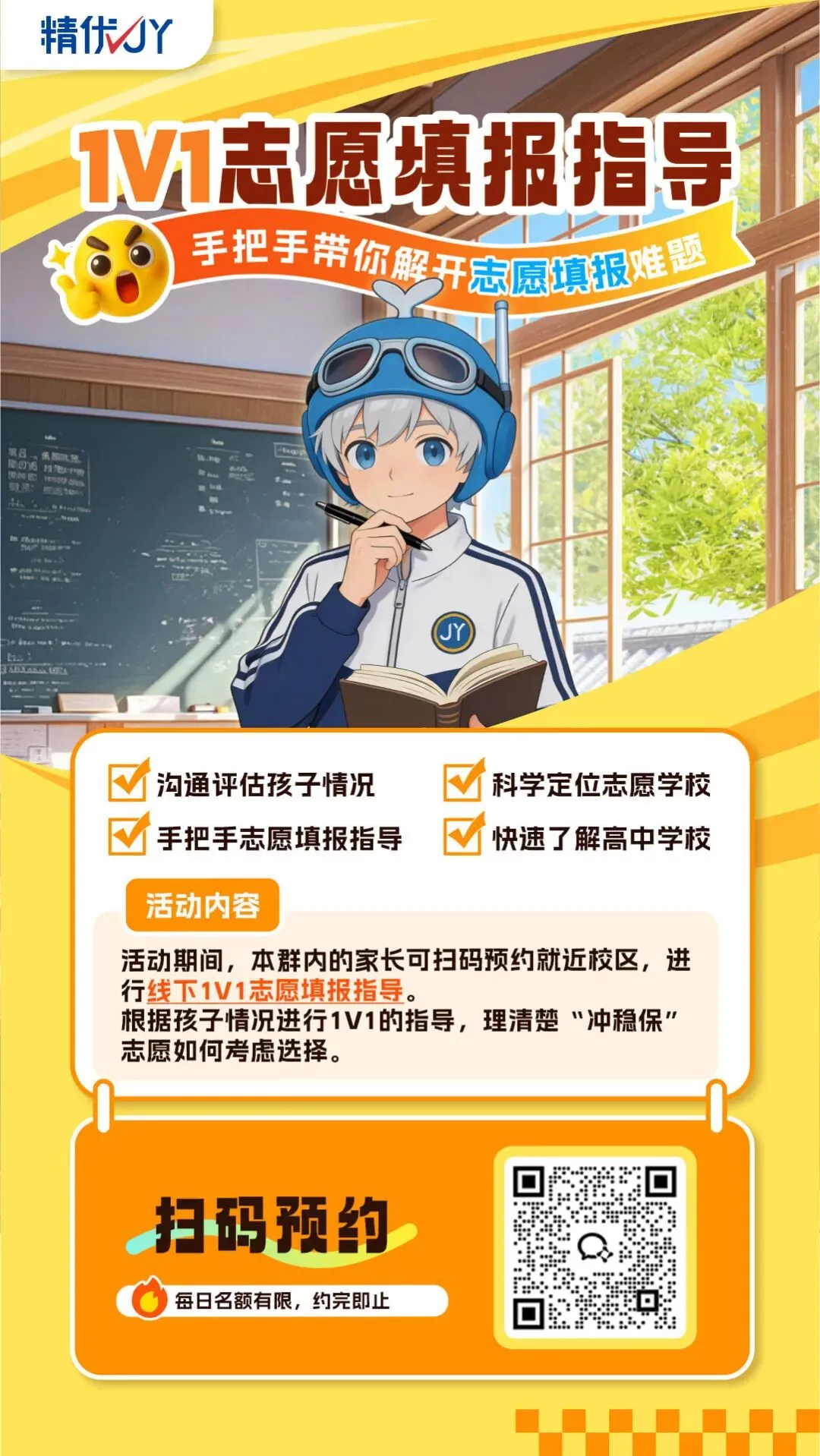 一文解锁!深圳中考志愿录取批次及报名时间! 第22张