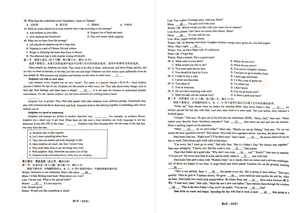 2026.4 济南历下区七下英语期中真题 第5张