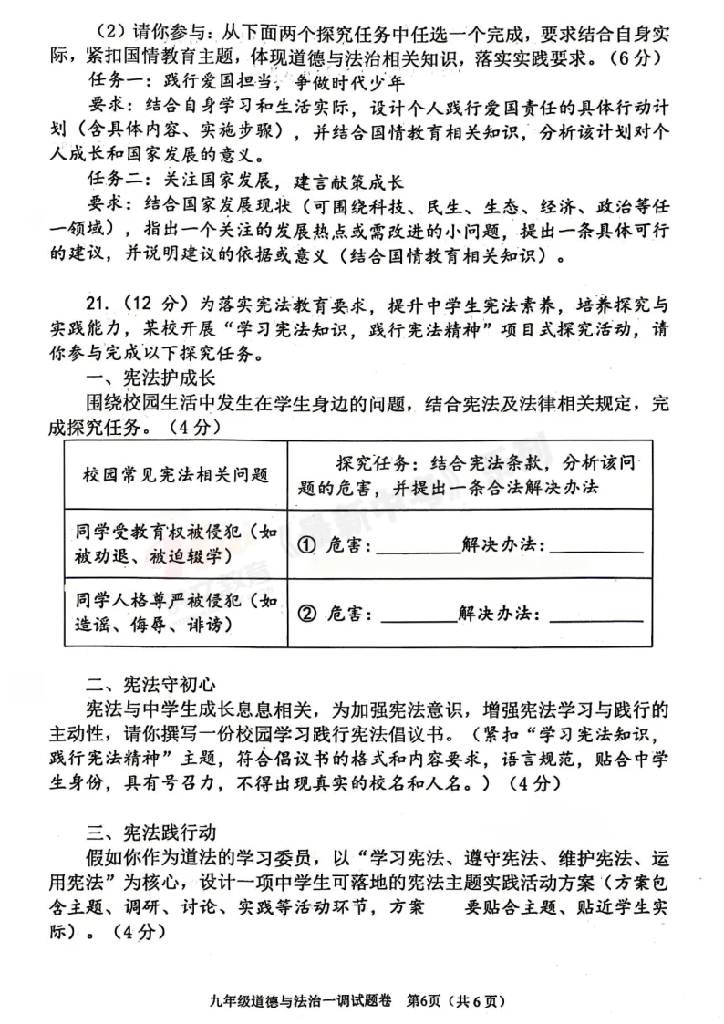 [一模]2026年南阳市一模试卷(7科全)试卷、听力及参考答案 第64张