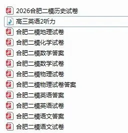 2026合肥二模试卷及答案分享~ 第1张
