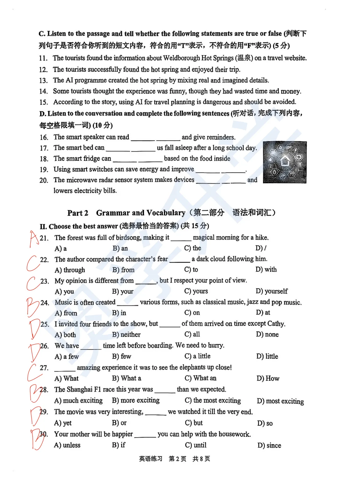 对答案!最全2026中考二模10区试卷&答案!<杨浦/闵行/静安/虹口/徐汇等> 第48张