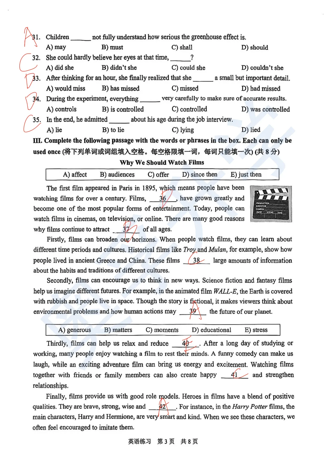 对答案!最全2026中考二模10区试卷&答案!<杨浦/闵行/静安/虹口/徐汇等> 第49张