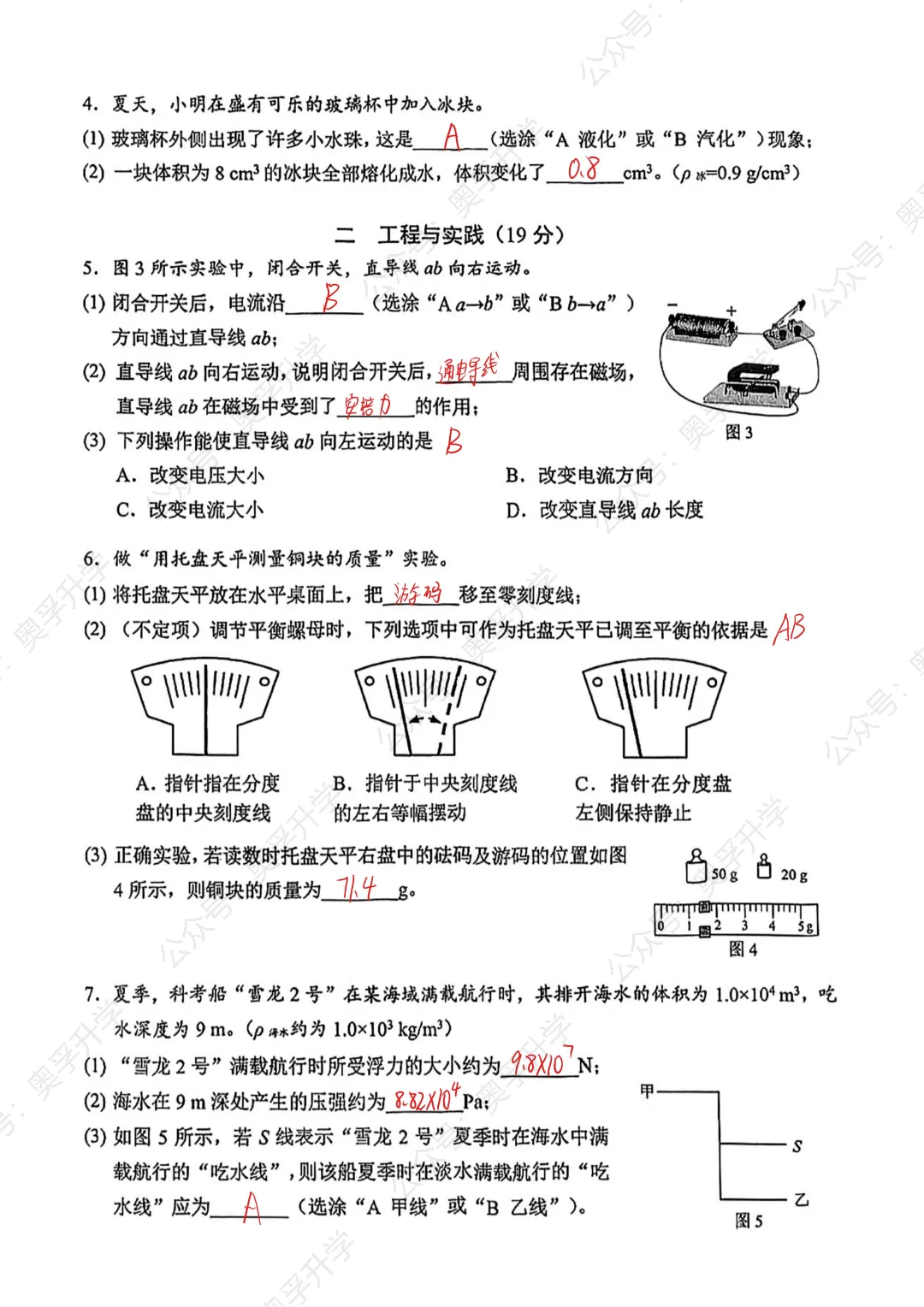 对答案!最全2026中考二模10区试卷&答案!<杨浦/闵行/静安/虹口/徐汇等> 第51张