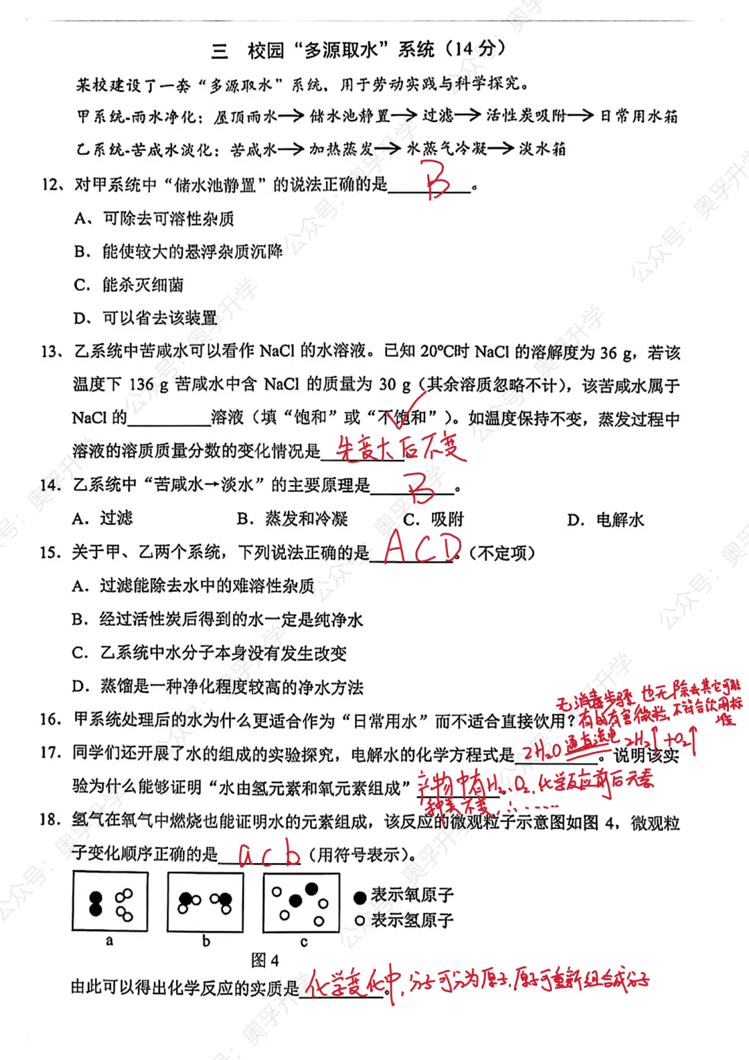 对答案!最全2026中考二模10区试卷&答案!<杨浦/闵行/静安/虹口/徐汇等> 第55张